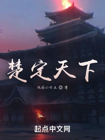 Chu Determines the World