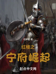 The Rise of Ning Mansion in Red Mansions