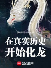 Begin to Transform into a Dragon in Real History