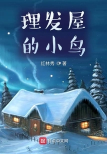 The Bird in the Barber Shop