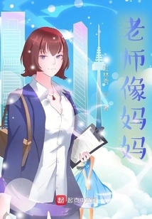 Teacher is Like Mother