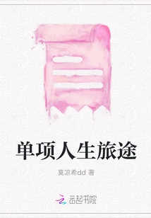 Individual Life Journey