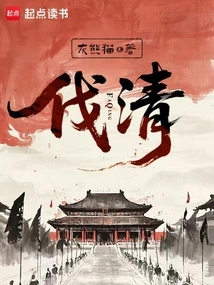 Cut Off the Qing Dynasty