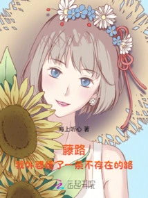 Vine Road: My Grandmother Embroidered a Road That Didn't Exist