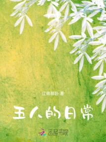 Daily Life of Five People