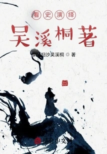 Look at History and Interpret It