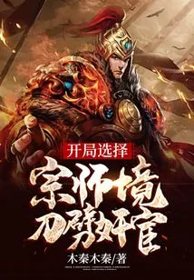 Choose the Grandmaster Realm at the Beginning and Slash the Traitor with a Sword