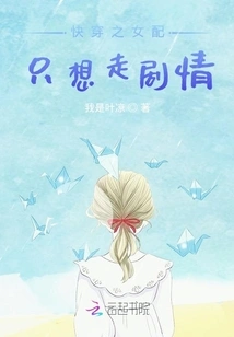 The Female Protagonist of Quick Travel Only Wants to Follow the Plot