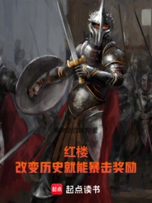 Red Mansion: Change History to Get Critical Hit Rewards