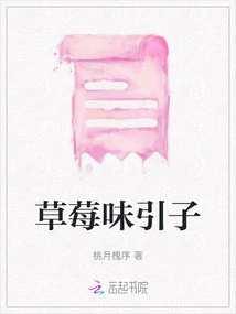 Strawberry Flavored Introduction