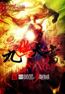 Nine Nether Heavenly Book