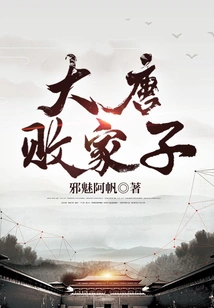 The Prodigal Son of the Tang Dynasty