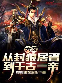 The Great Han Dynasty: from Feng Lang Juxu to the Eternal Emperor