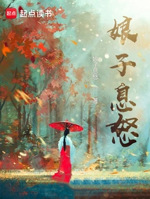 Madam, Please Calm Down