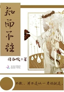 Knowing but Not Going