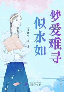 Like Water, Like a Dream, Love is Hard to Find