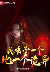 Each of My Ladies is Weirder Than the Last One