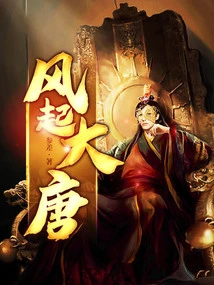 The Wind Rises in the Tang Dynasty