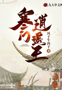 The King of Humble Family