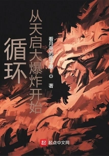 The Cycle Begins with the Apocalypse Big Bang