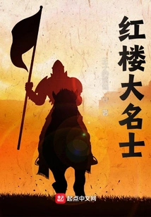 Famous Celebrities in Red Mansions