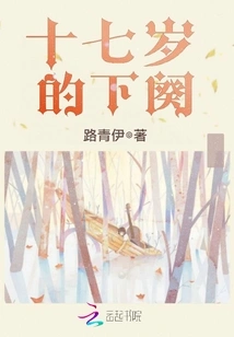 Seventeen-year-old Xia Qian