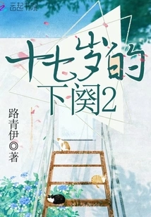 Seventeen-year-old Xia Qian 2