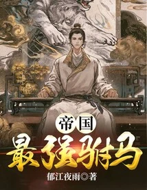 The Most Powerful Prince in the Empire