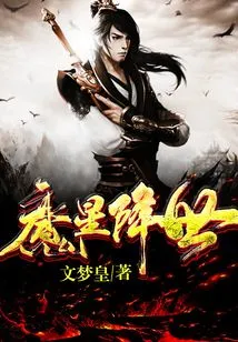 The Demon Star of Water Margin Comes to the World