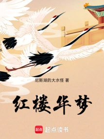 Dream of Red Mansions