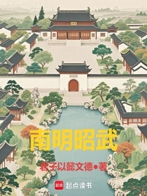 Zhaowu of the Southern Ming Dynasty