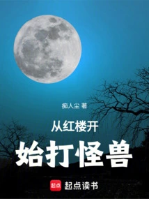 Start Fighting Monsters from the Red Building