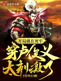 The Beginning is on Death Row, It's so Exciting to Wear Lu Junyi