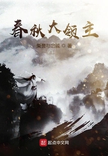 Lord of Spring and Autumn