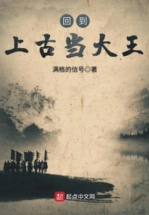 Go Back to Ancient Times and Become a King