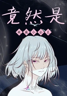 Turns Out to Be a Little Demon Princess