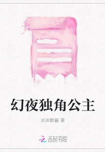 Magic Night Unicorn Princess