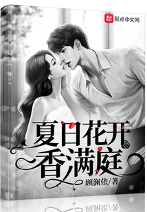 Summer Flowers Bloom in the Garden