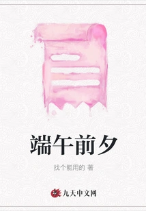 Dragon Boat Festival Eve