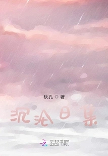 Sunken Day Collection