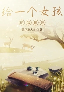 Apology Letter to a Girl