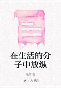 Indulge in the Molecules of Life