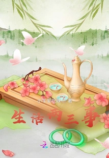 Two or Three Things in Life