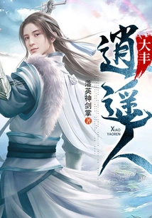 Dafeng Xiaoyao People