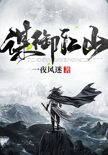 Seeking Control of the Country