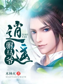 Happy Prince Consort