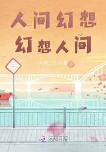 Fantasy of the World, Fantasy of the World