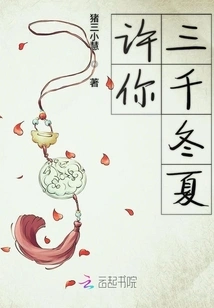 Snow Tears and Ice Smile