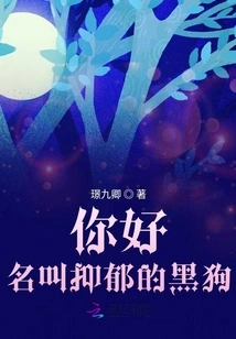 Hello Black Dog Named Depression