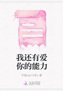 I Still Have the Ability to Love You